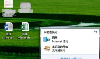 电脑有线网络连接不上怎么回事 电脑连接不上无线网络